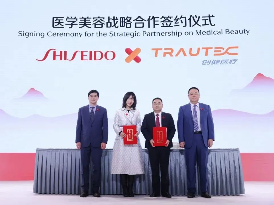 新聞 | 創(chuàng)健醫(yī)療出席資生堂150周年慶典活動(dòng)，雙方達(dá)成醫(yī)學(xué)美容戰(zhàn)略合作