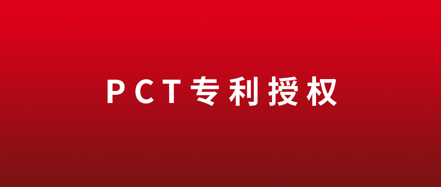 喜訊 | 創(chuàng)健醫(yī)療首個(gè)PCT專利獲韓國(guó)授權(quán)