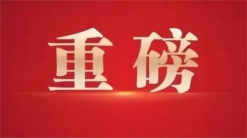 喜報(bào) | SCI一區(qū)！創(chuàng)健聯(lián)合珀萊雅共研成果榮登國際權(quán)威期刊 
